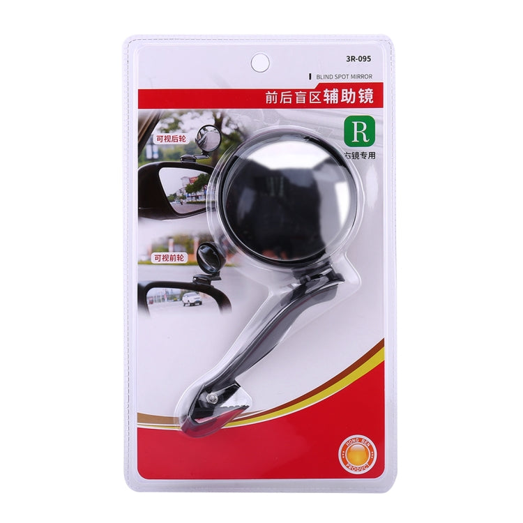 3R-095 Auxiliary Rear View Mirror Car Adjustable Blind Spot Mirror Wide Angle Auxiliary Rear View Side Mirror for Right Mirror - Convex Mirror & Accessories by 3R | Online Shopping UK | buy2fix